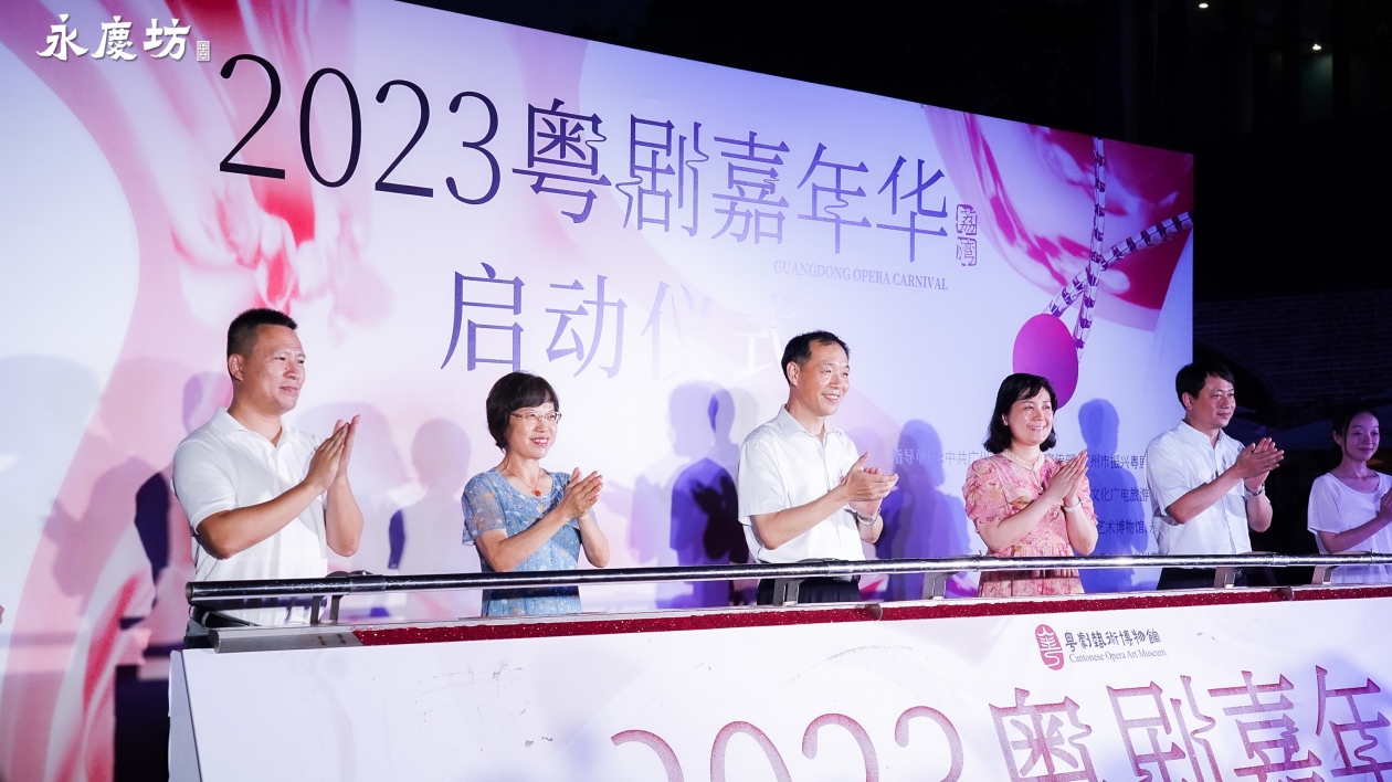 打造「沉浸式」園林粵劇展演，2023粵劇嘉年華正式啟動