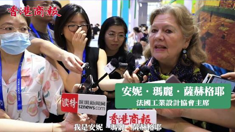 有片 | 法國工業設計協會主席：第一次來深圳感受到這裏的活力與創意
