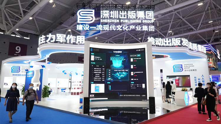 港媒睇文博 | 深圳出版集團攜六大主題亮相文博會