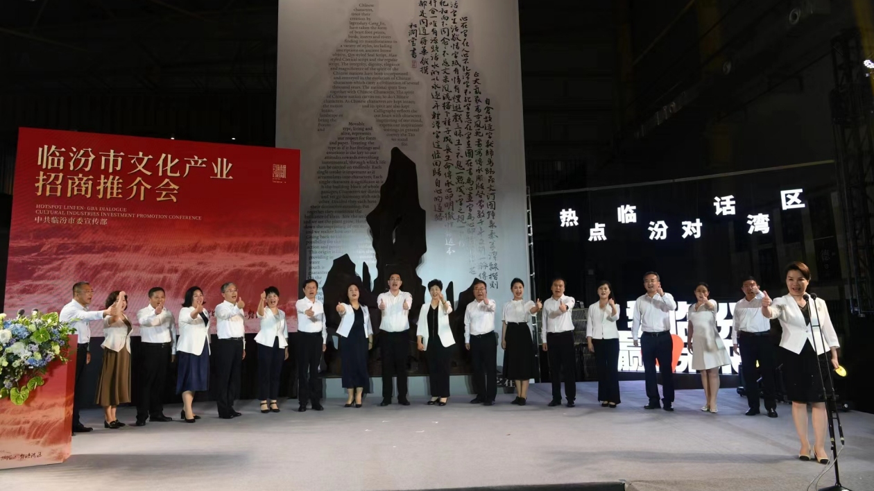 有片|山西省臨汾市舉辦「熱點臨汾 對話灣區」文化產業項目招商推介活動