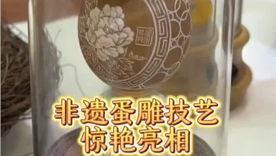 直擊文博會丨非遺蛋雕技藝驚艷亮相