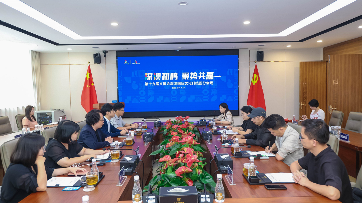 「共築灣區夢 深澳少年行」，深澳青少年研學交流會議深圳召開
