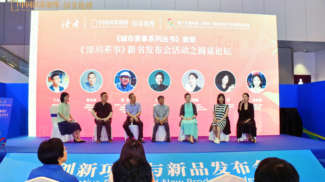 120個茶人茶事，《深圳茶事》新書發布