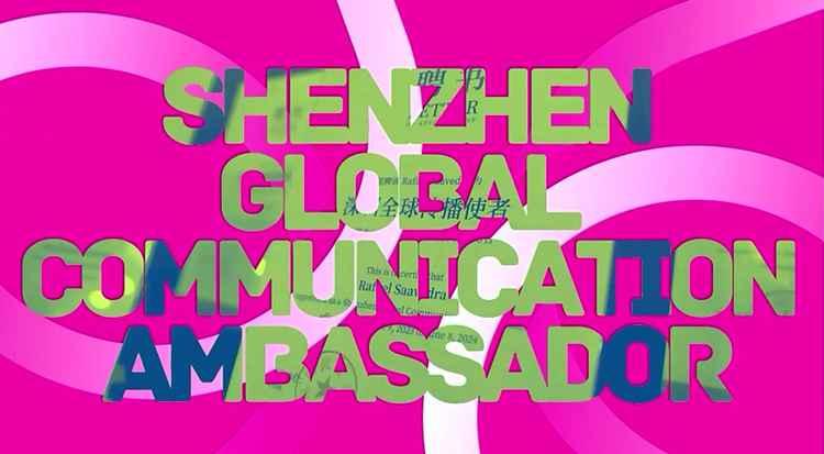 「深圳全球傳播使者」計劃正式啟動