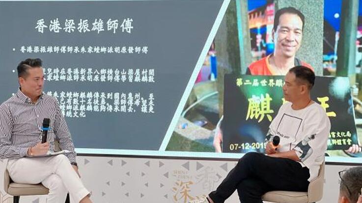 「我在深圳『港』非遺」 深港非遺傳承人探討可持續發展