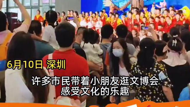 直擊文博會丨周末帶娃去哪兒？文博會啊！