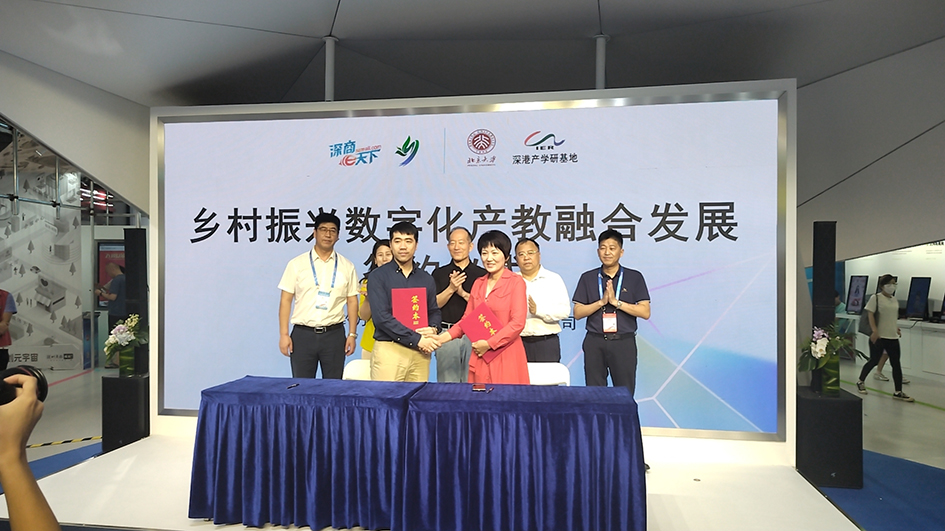 深圳報業攜手北大研究院 打造農業數字化產融協同新模式