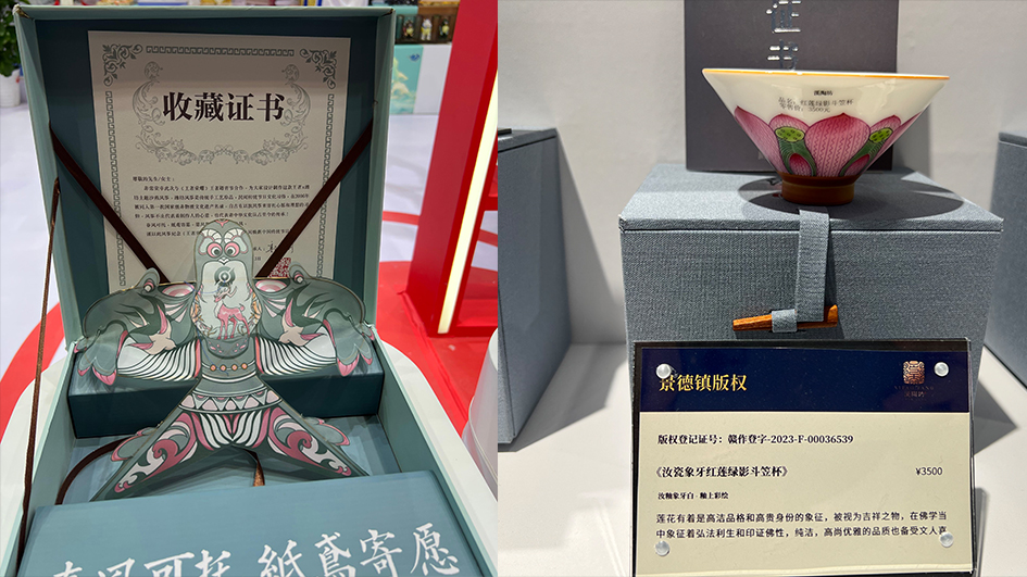 港媒睇文博丨版權賦能高質量發展 成果展區「秀」新生機