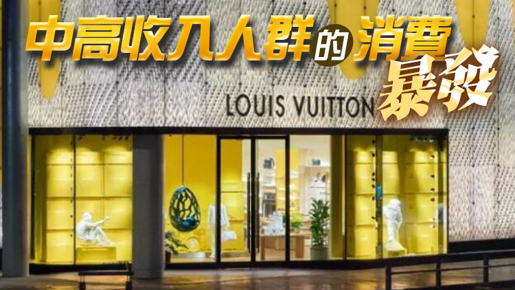 擺脫疫情陰影 中國奢侈品市場強勁復蘇