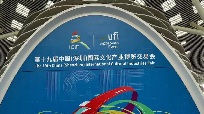 第十九屆深圳文博會閉幕 「龜茲寶寶」成新疆展區一大亮點