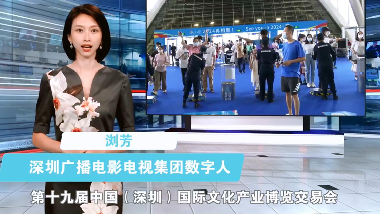 AI看文博：第十九屆文博會閉幕 超400萬人次參與