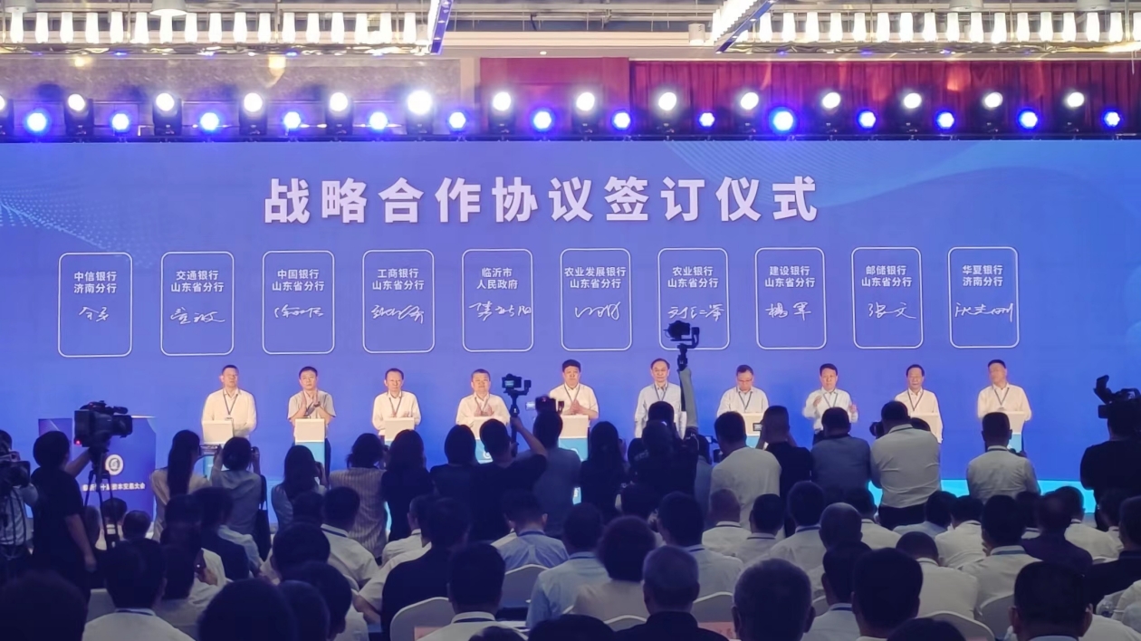 臨沂第十屆資本交易大會簽約47項 涉資近5600億元