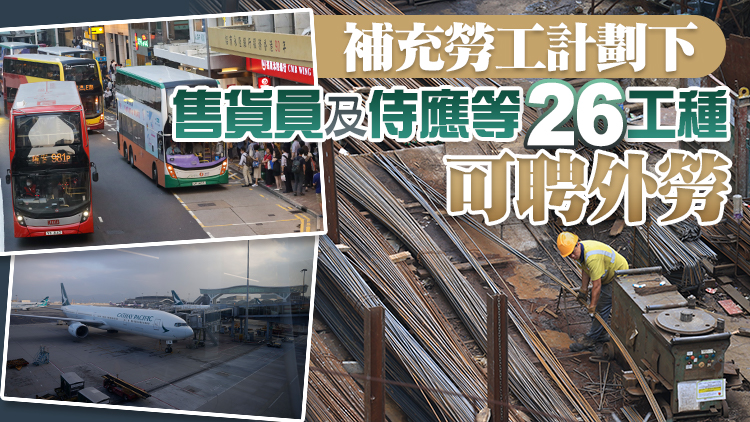 政府公布輸入勞工安排 建造業上限1.2萬人 運輸業8000人