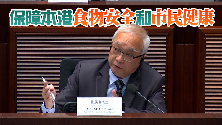 謝展寰：當局已做好全面準備 防止受福島核廢水影響食品入港
