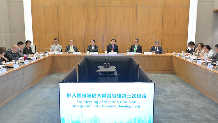 行政長官主持「融入國家發展大局督導組」第三次會議