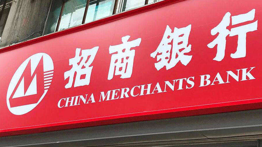 招行發行藍色美元債券 首次在倫敦交易所上市交易