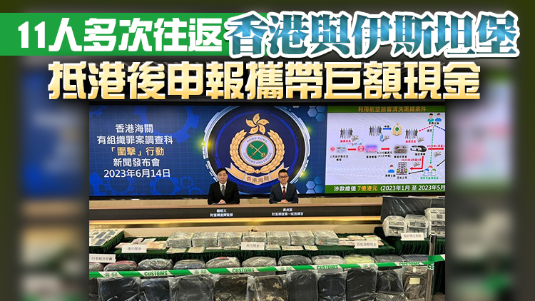 海關破旅客運送美元到港洗黑錢案 拘捕23人涉逾7億港元