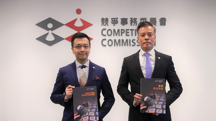 操控轉售價格損害競爭 競委會就此展開宣傳教育