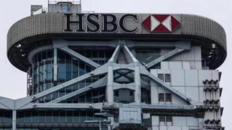 滙豐維持最優惠利率於5.75厘