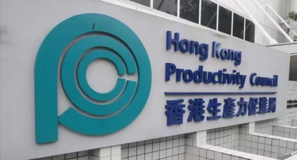 生產力局BUD專項基金申請易啓動禮明天舉行