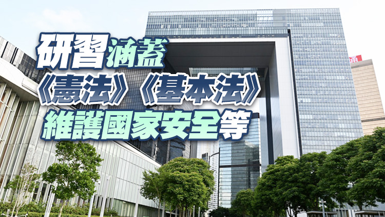 港府與國家行政學院簽署高層公務員培訓協議 李家超：加深對國家治國理政方針認識