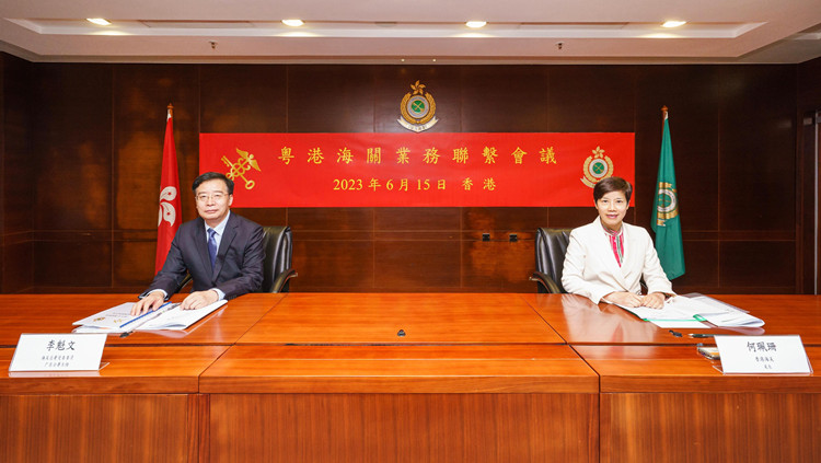 粵港海關舉行年會 就多項具體合作計劃達成共識