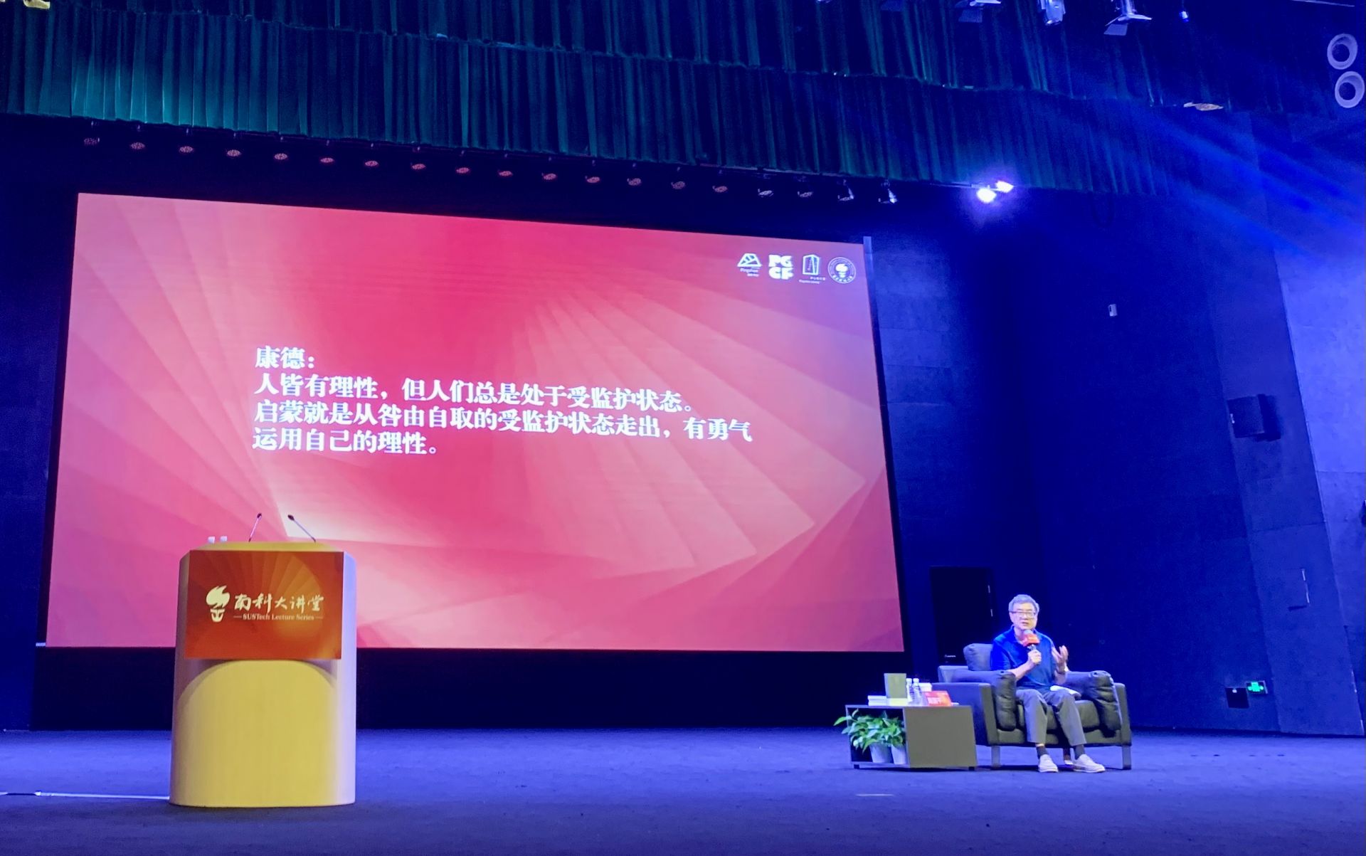 深圳坪山文化「出圈」 「書話坪山」走進南科大