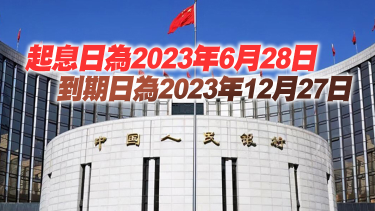 人行26日將在港招標發行6個月期50億元人民幣央票
