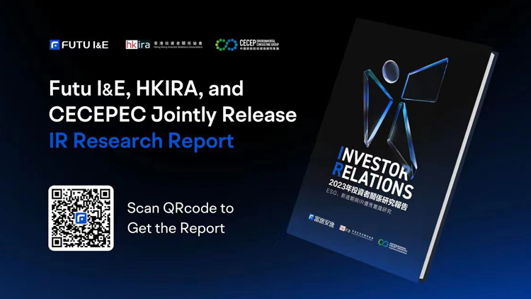 投資者關係報告指近半IR人員ESG知識儲備不足