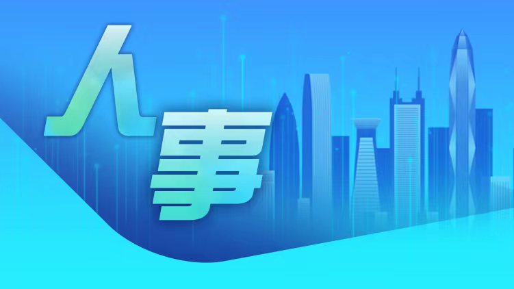 郭永航任廣東省委常委、廣州市委書記