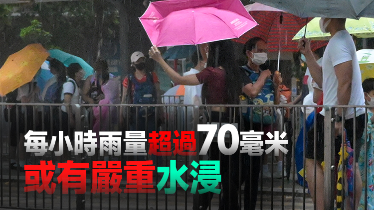 天文台發出紅色暴雨警告信號 大埔塔門及屯門區雨勢特別大