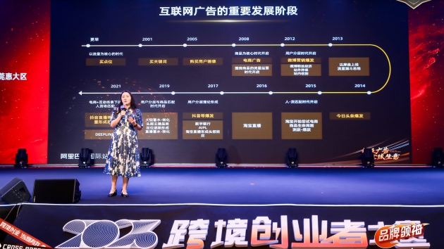 品牌「出海創業」逐夢跨境圈