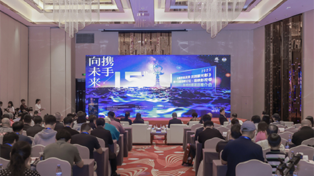 第十五屆海峽影視季項目推介會在廈門舉行