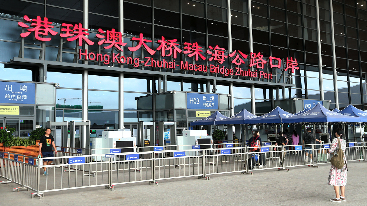 經濟學大咖齊聚港珠澳大橋 共話港珠澳融合發展新通道