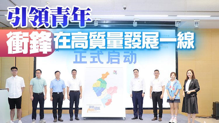 「百萬青年看祖國之寶安行」系列活動正式啟動