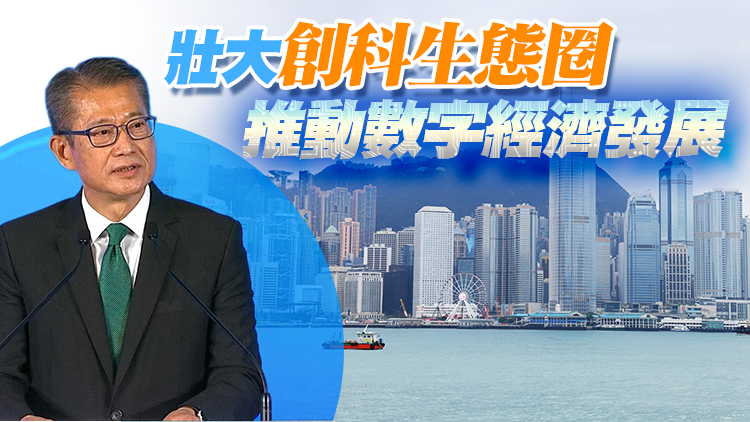 陳茂波：本港創科發展基礎進一步鞏固 絕對有能力實現工業4.0