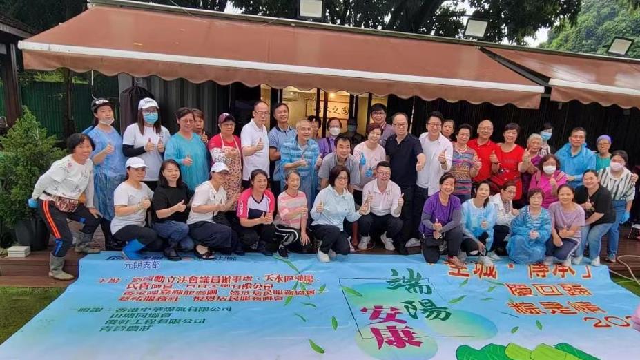 元朗地區慶回歸包粽活動創「健力士」世界紀錄