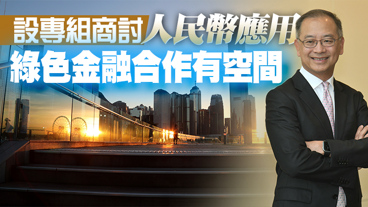 高端訪問｜余偉文訪阿聯酋也講互聯互通 冀中東資金經港入內地