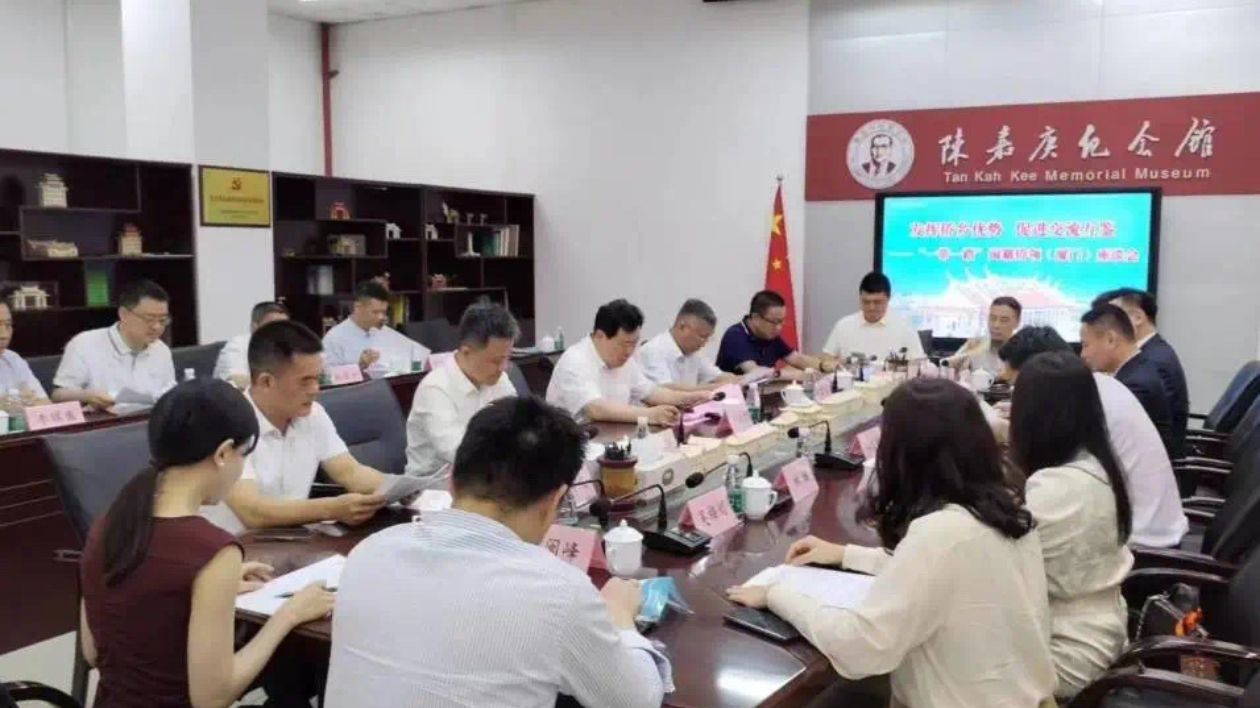 「一帶一路」閩籍僑領座談會在廈門召開