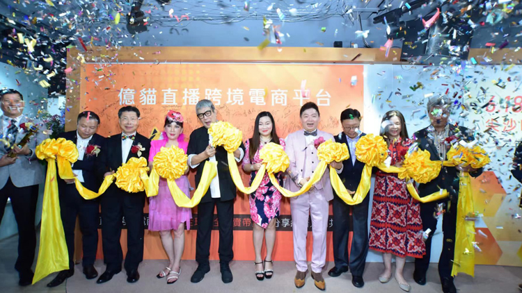 睇億貓直播即送現金券