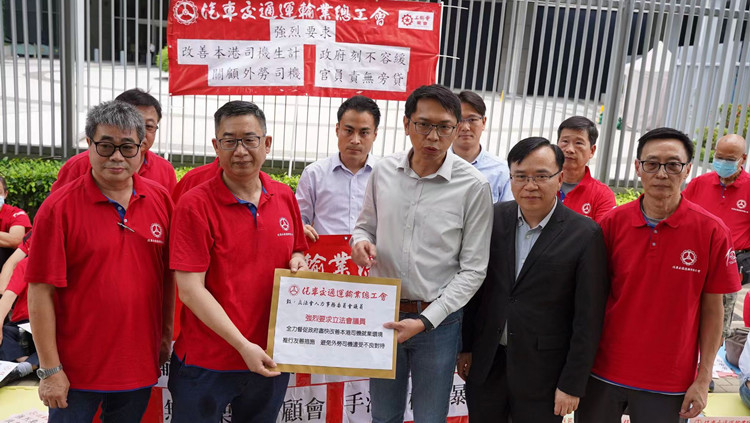 汽車交通運輸業總工會請願 要求改善本港司機生計