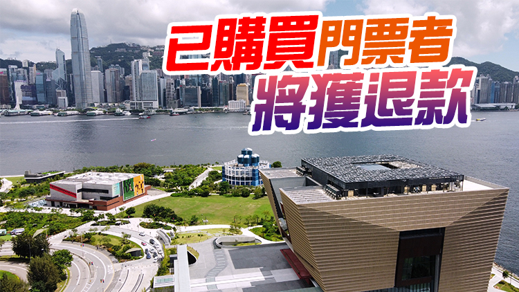 七一免費參觀M+無需預約 參觀故宮遊客21日起可預約門票 