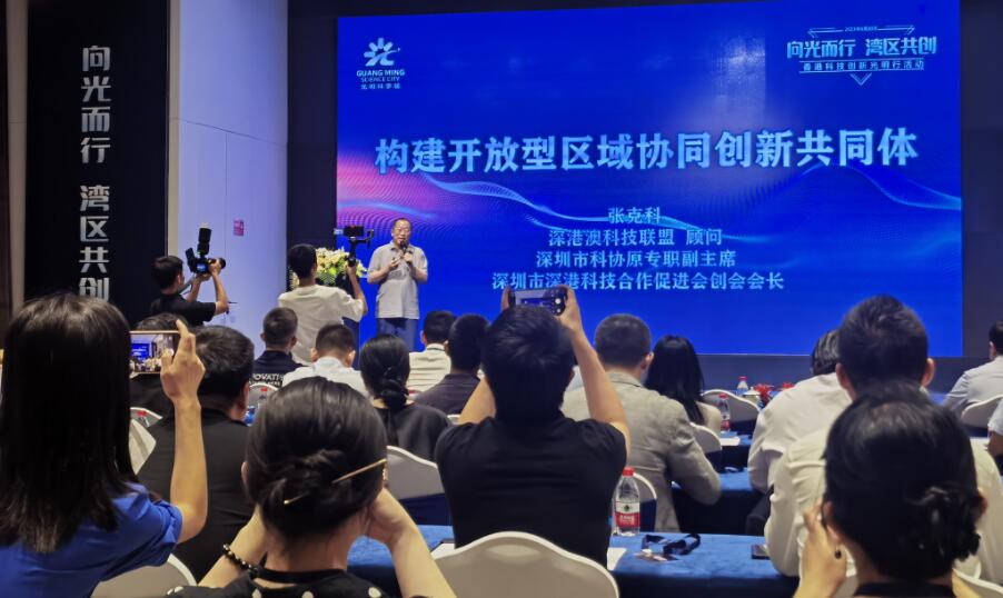 香港科技界代表走進光明科學城 探討創新資源互通共享