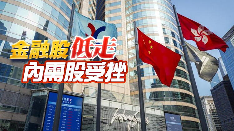 【收市盤點】港股全日跌388點 阿里京東跌逾4%