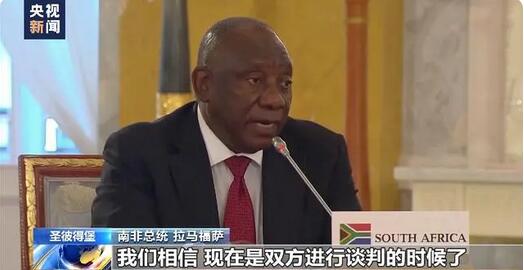 綜述：俄羅斯各界積極評價非洲國家斡旋俄烏衝突