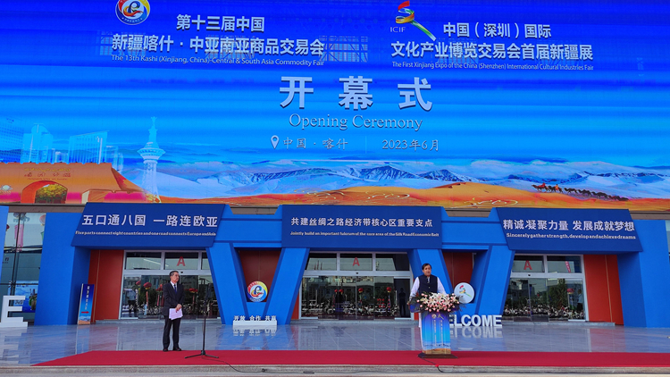 有片｜第十三屆喀交會和文博會首屆新疆展在喀什國際會展中心盛大開幕