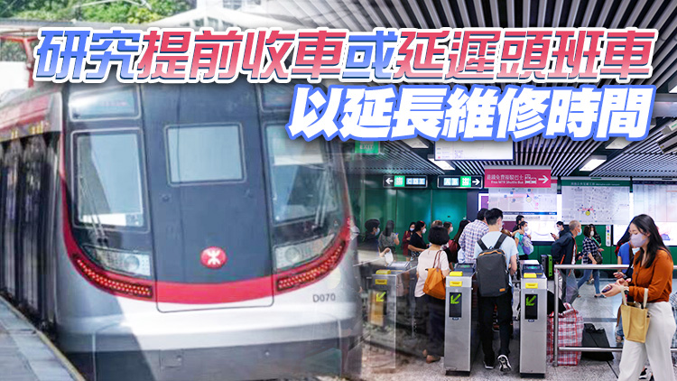 港鐵：未來5年將投放逾650億更新鐵路設施及保養維修