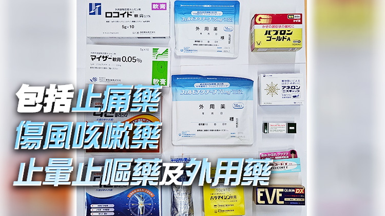 衞生署拘捕1名男子 涉嫌非法售賣及管有未經註冊藥劑製品等