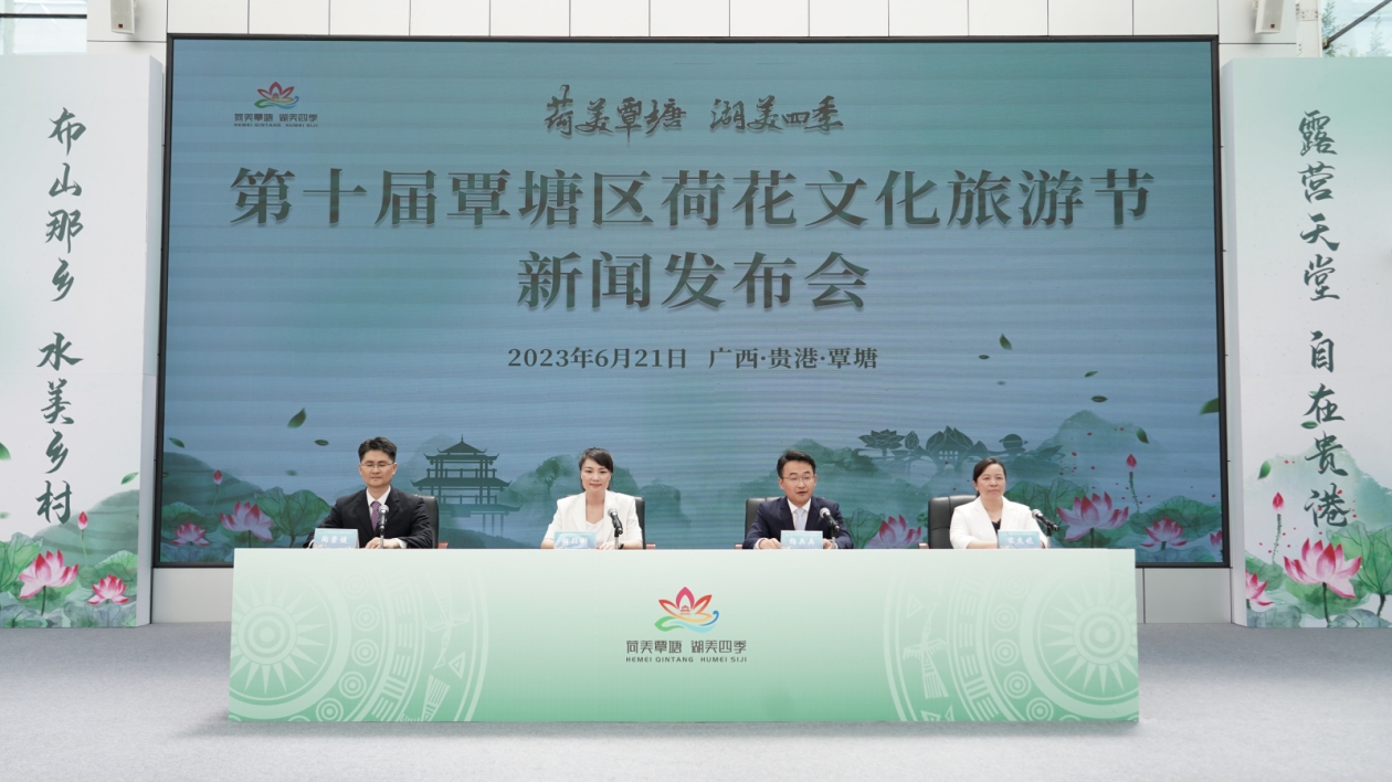 有片｜荷花盛開，一齊來睇第十屆貴港覃塘區荷花文化旅遊節