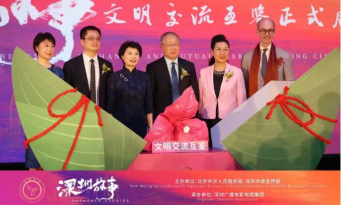 「深圳故事」主題推介活動在京舉行 29國駐華使節現場見證